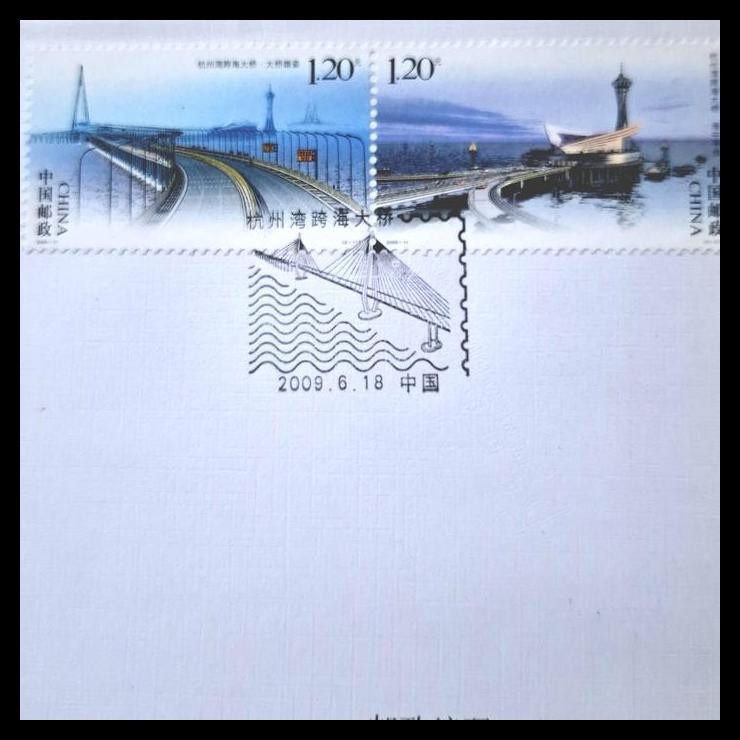 

BEST DEAL PRANGKO CHINA/TIONGKOK. FDC 2009-11. HANGZHOU BAY CROSS-SEA BRIDGE - SPECIAL STAMPS !!!!