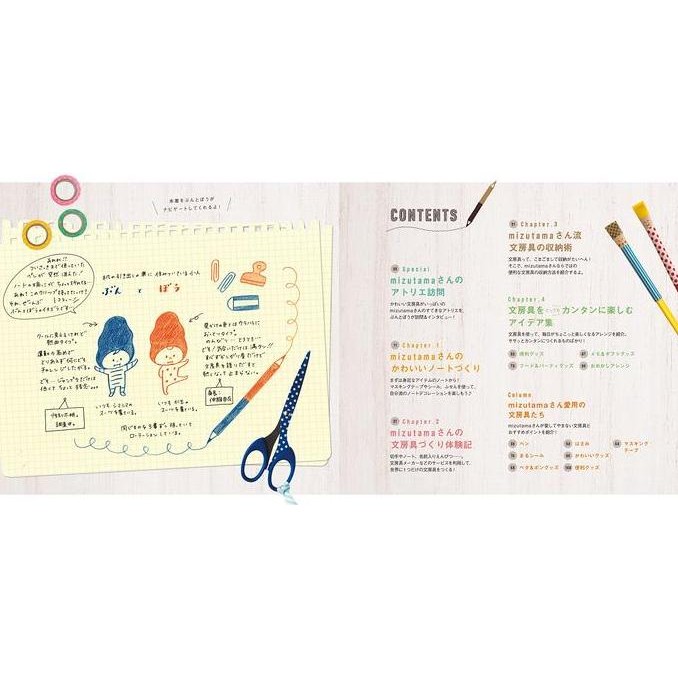 

Cute Mizutama Stationery (Japanese) Tankobon Softcover New Stok