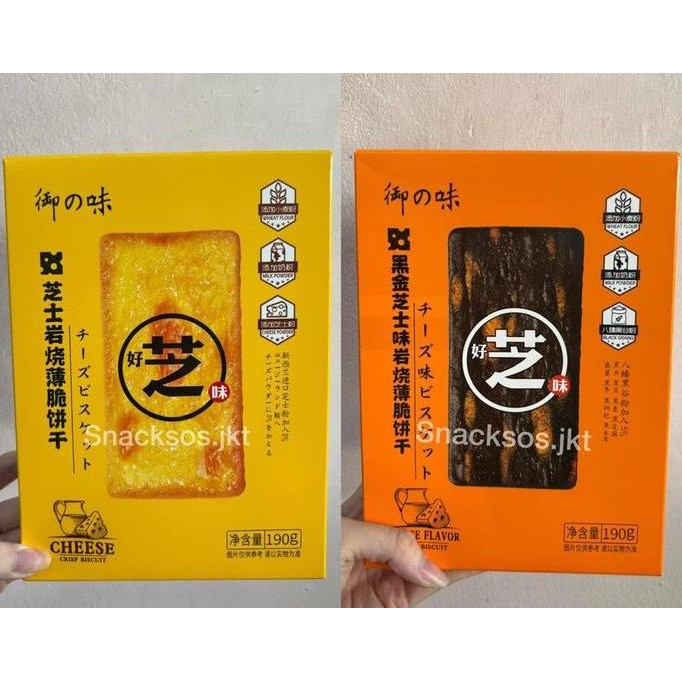 

YUZHIWEI CHEESE THIN CRACKERS / BLACK G CHEESE THIN KREKERS 190G