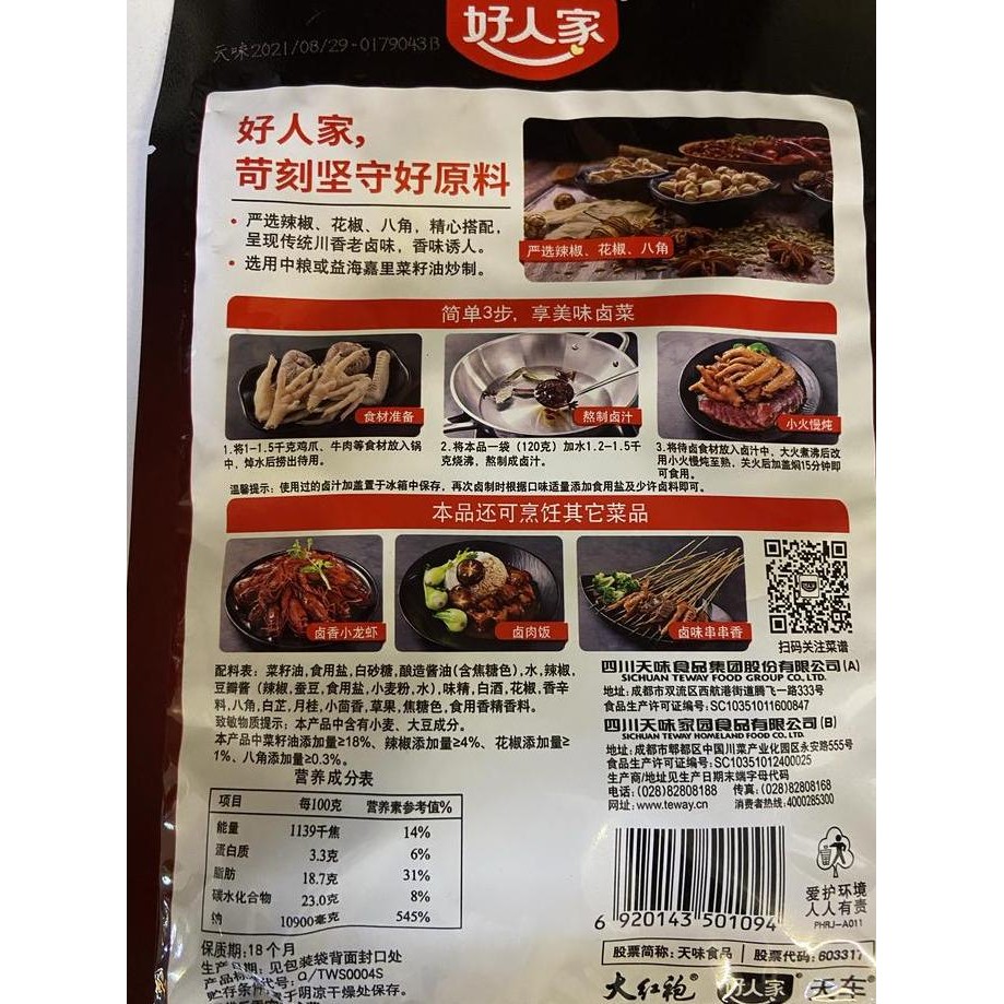 

Bumbu marinasi pedas xiang la lao lu zhi 120gr TX