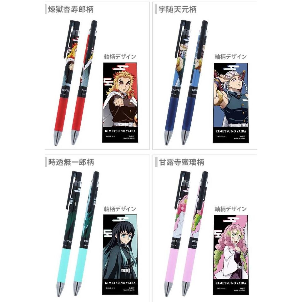 

Pilot Juice Up Demon Slayer Sp Gel Ink Pen 0.4Mm Anime Limited Edition New Stok