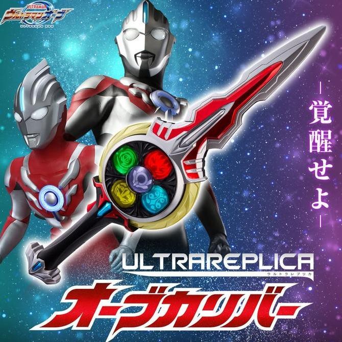 DX Ultra Replica Orb Calibur ( Ultraman Orb )