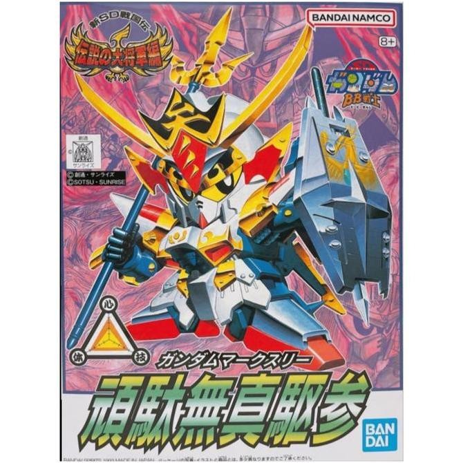 SD Gundam - BB Senshi - #119 - Gundam Mk-III