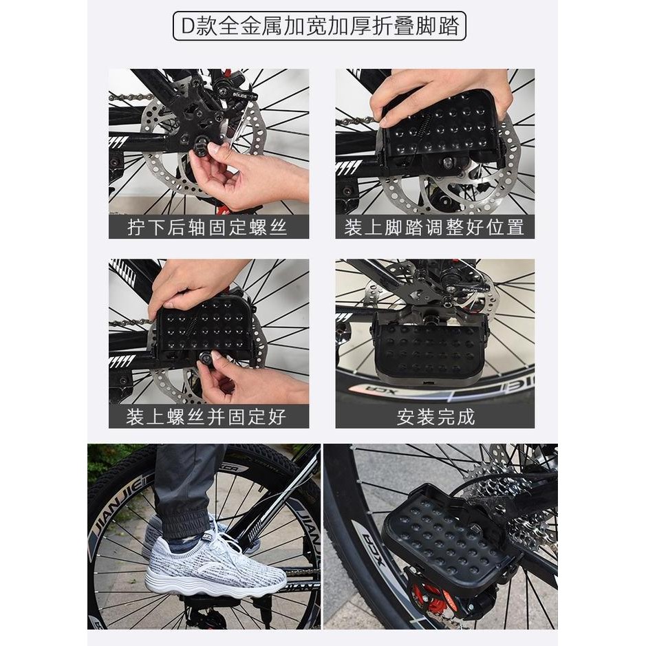 SALE JALU BONCENGAN BELAKANG SEPEDA FOOTSTEP BELAKANG ANAK PIJAKAN BELAKANG SEPEDA MTB