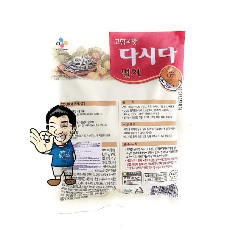 

CJ Anchovy Dashida Myeolchi- Soup Stock- Bumbu Kaldu Ikan Teri 500g TI