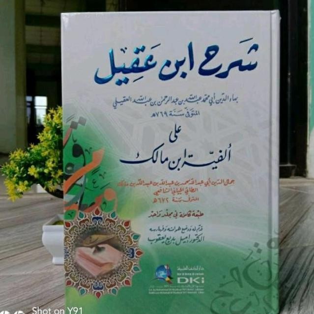 Syarah Ibnu Aqil 1 Jilid Dki Kuning Syarah Ibnu Aqil Ala Alfiyah