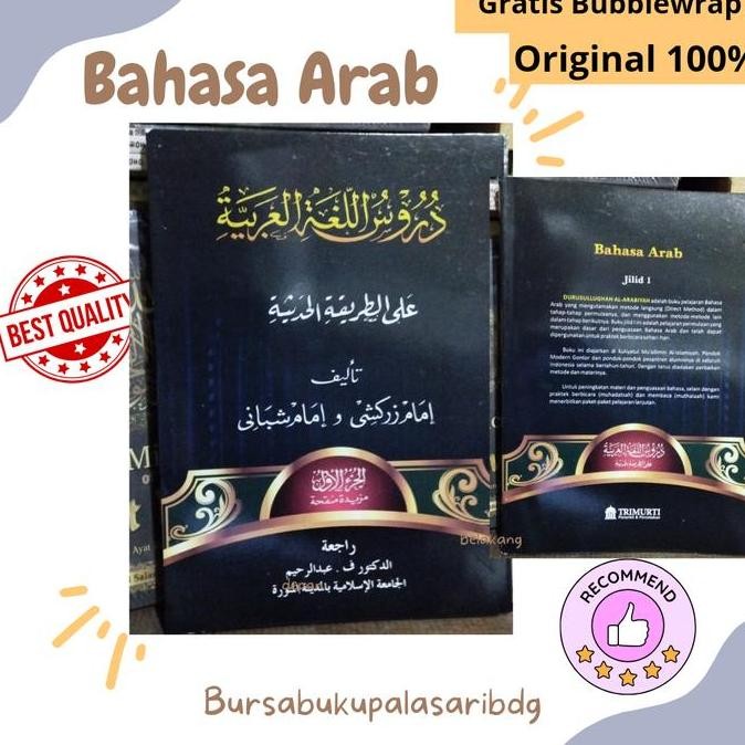 Durusul Lughatil Arabiyyah Jilid 1 - Lughoh - Trimurti Gontor