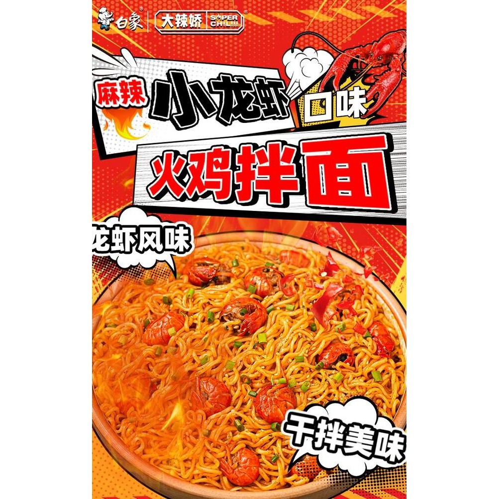 

Mala Hotpot Mie N Bai Xiang