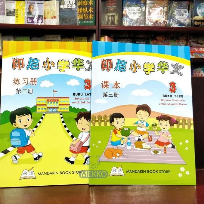 Buku Sd Bahasa Mandarin Book Store Yin Ni Xiao Xue Hua Wen Kelas 3 Buku Murah