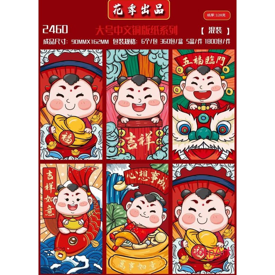 

yang dicari@@@@] Angpao Imlek Jaspart Tahun Terbaru Ukuran Panjang Etalase 2