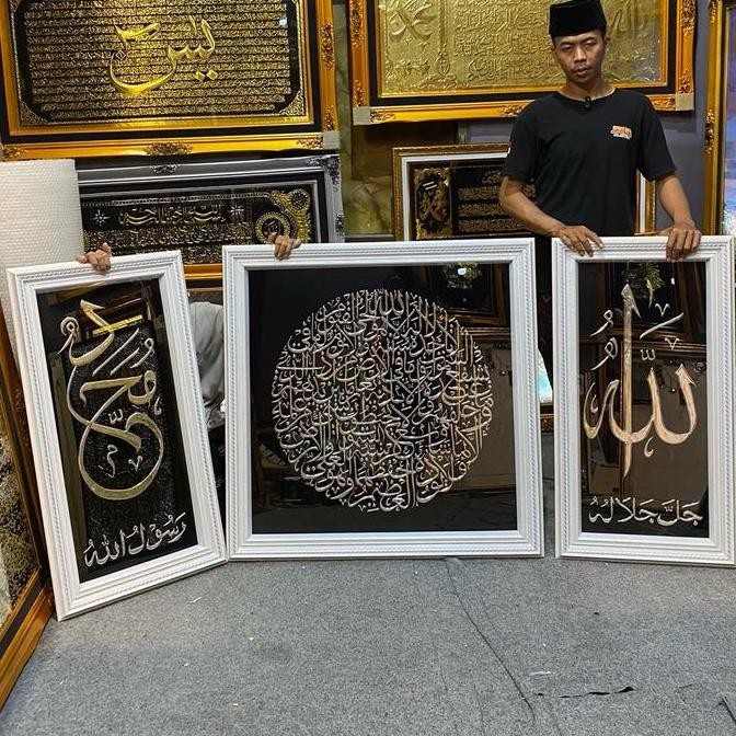 Ayat Kursi Dan Lafal Allah Muhammad Besar Minimalis Seo