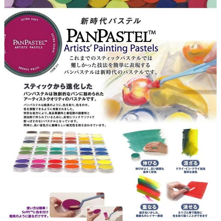 

Id 22312 : Holbein : Panpastel (Single Color) /1Pc