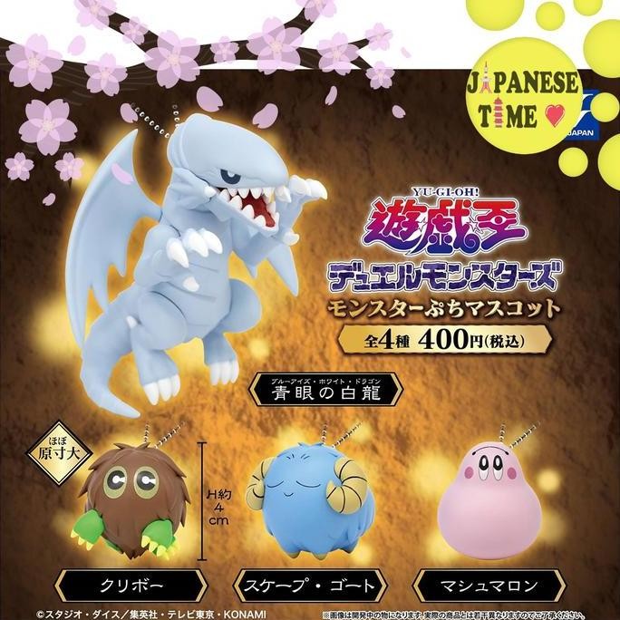 SK Japan Gashapon Yu-Gi-Oh / YuGiOh Duel Monster Petit Mascot Figure Gacha