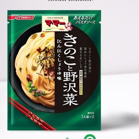 

Mama Aerudake Pasta Sauce Kinoko Nozawana 60Gr Made In Japan