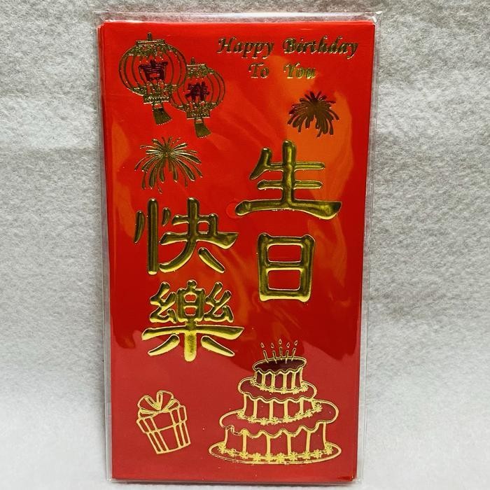 

LFM ANGPAO ULANG TAHUN ( BESAR ) / 1 PACK ISI 6 LEMBAR ( 6 )