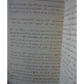 

Al Itqan fe Ulum Quran - DH TA