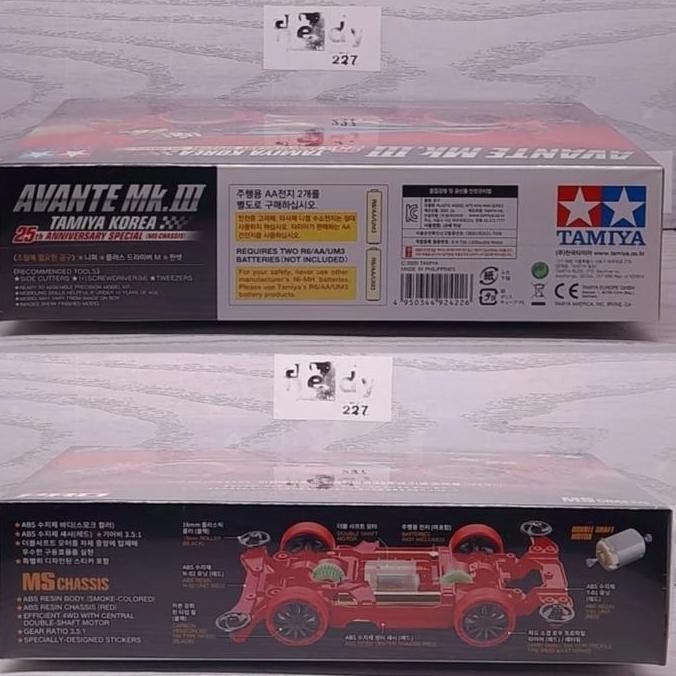 TAMIYA 92422 AVANTE MK III KOREA 25TH ANNIVERSARY SPECIAL