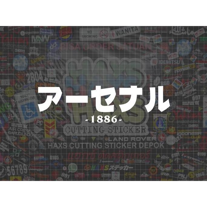 

DF272>> Cutting Sticker Arsenal Huruf Kanji Ukuran 25 Cm Solid