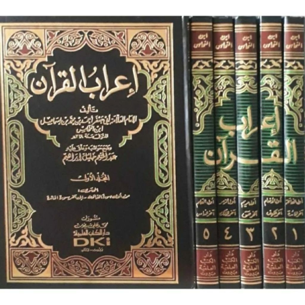 I'robul Qur'an 5 Jilid / I'rob Al Qur'an DKI Beirut Orijinal
