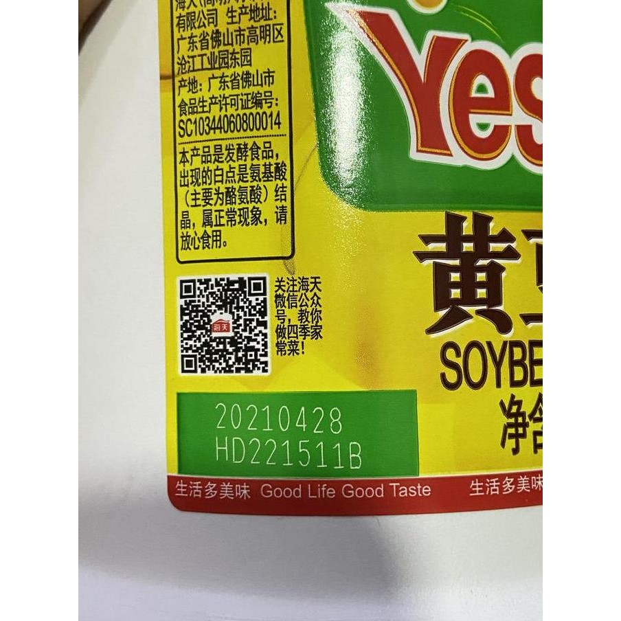 

Soybean Paste Huang Dou Jiang 2Kg