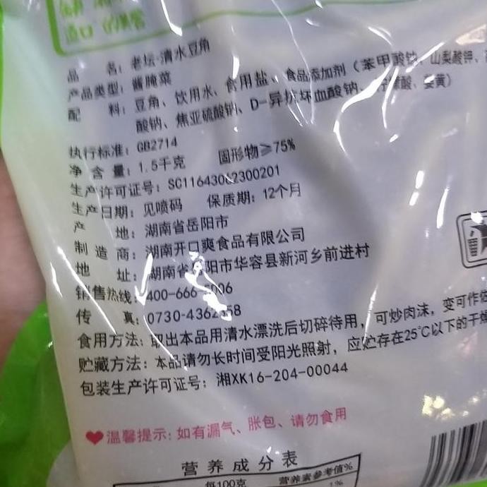 

Kacang Panjang Qing Shui Dou Jiao