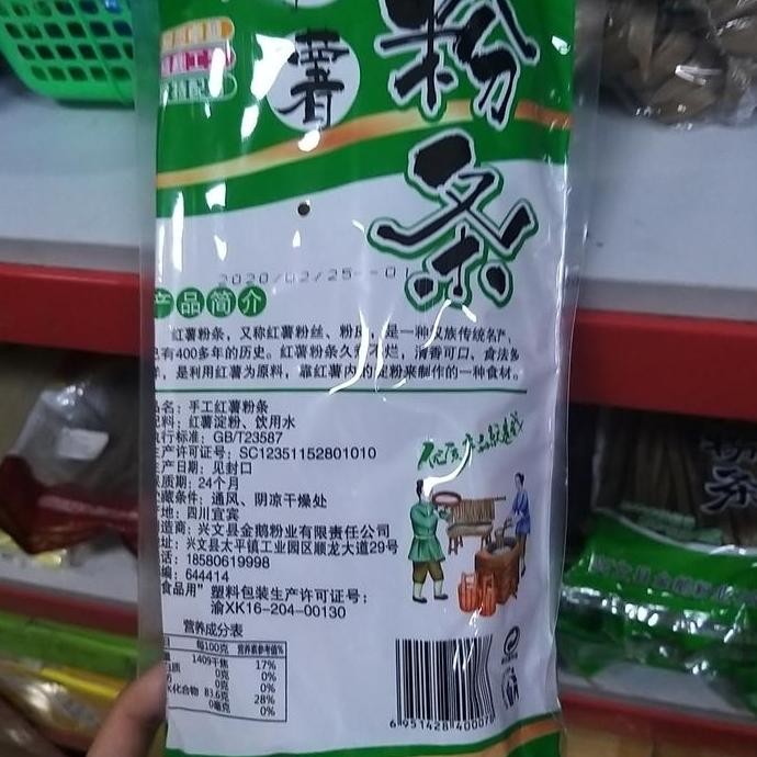 

Bihun Ubi Hong Shu Fen Tiao