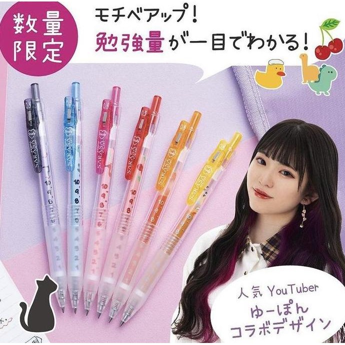 

PROMO! Zebra Sarasa Study x Yupon 0.5mm Gel Ink Pen Limited Edition