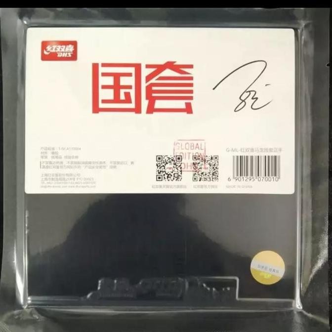 Karet Bet Pingpong DHS Hurricane Malong Signature