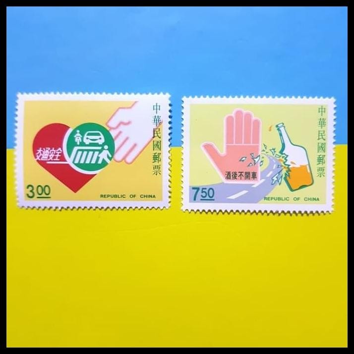 

GRATIS ONGKIR PERANGKO/PRANGKO CHINA TAIWAN. 1991. KESELAMATAN DALAM BERKENDARA