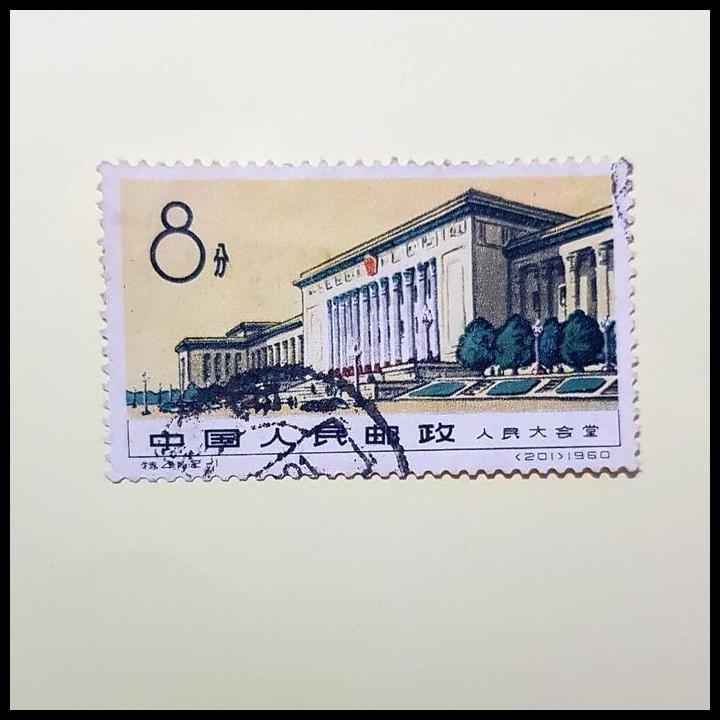 

DISKON PERANGKO/PRANGKO CHINA 1960. S41-1. FACADE OF GREAT HALL. KAT. $20.00