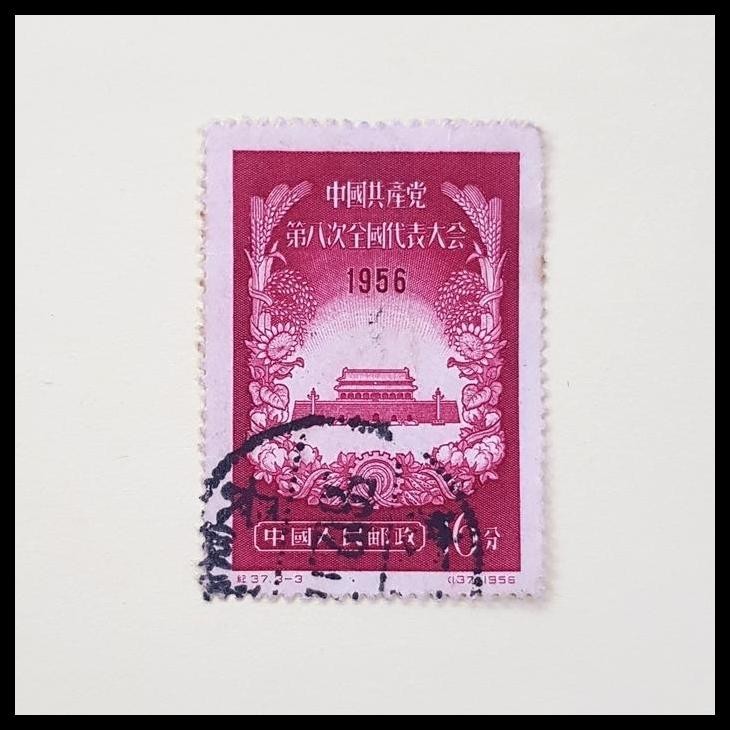 

BEST DEAL PRANGKO CHINA 1956 C37-3 TIAN AN MEN, 8TH NATIONAL CONGRESS PARTY !!!!!!