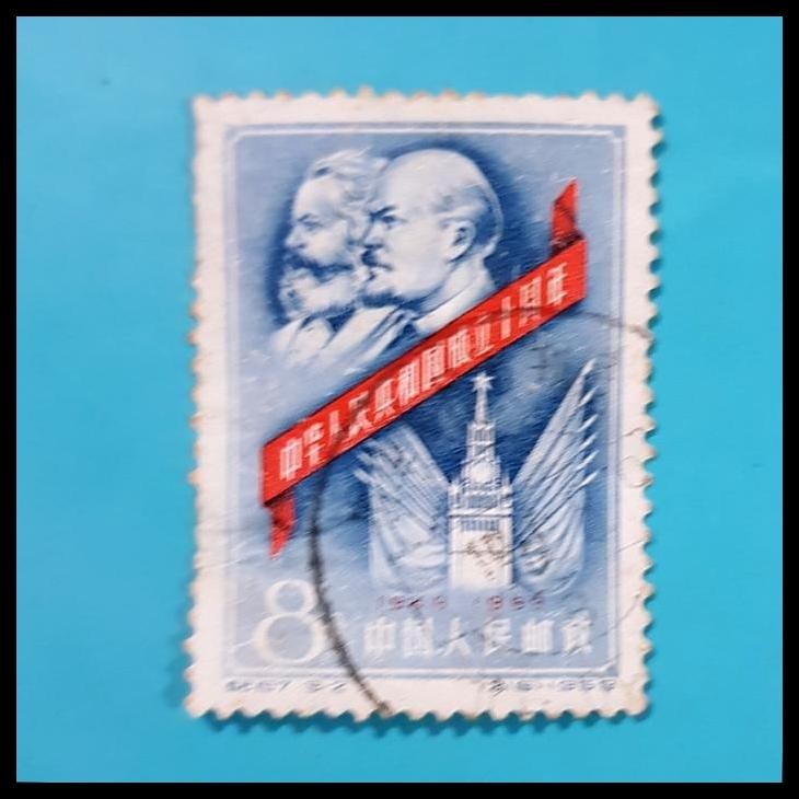 

DISKON PRANGKO CHINA 1959. C67-2. MARX, LENIN & KREMLIN. USED !