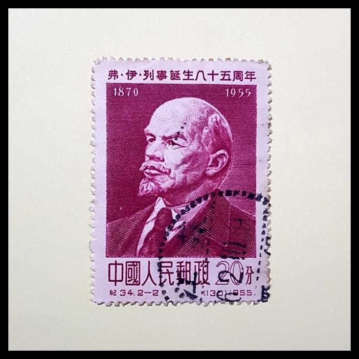 

BEST DEAL PERANGKO/PRANGKO CHINA 1955. C34-2 LENIN. USED !!!