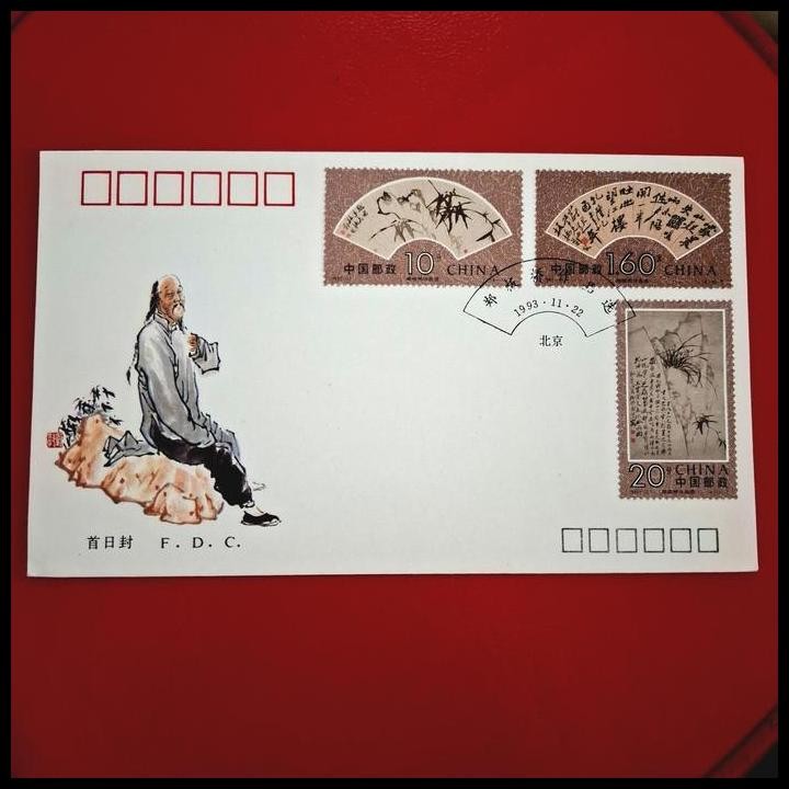 

GRATIS ONGKIR PRANGKO CHINA/TIONGKOK. 1993-15. FDC LUKISAN SELECTED ARTWORKS OF ZHENG BANQIO !!!!!!