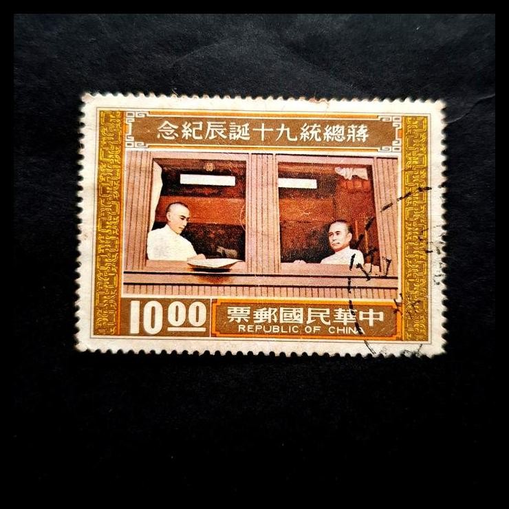 

HOT DEAL PRANGKO CHINA TAIWAN 1976. PRESIDENT CHIANG KAI - SHEK. 90TH ANNIVERSARY OF BIRTH CHIANG KAI - SHEK SUN YAT-SEN AND CHIANG KAI - SHEK AT CANTON STATION. $10 USED !!!!!