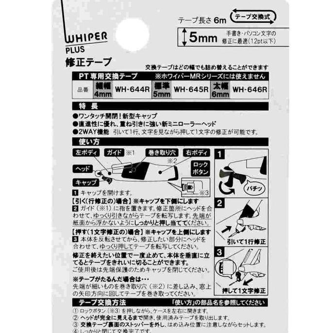 

Plus Whiper Pt Demon Slayer Kny Correction Tape Tip-X Limited Edition New Stok