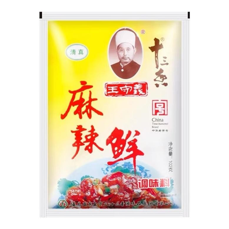 

Bumbu Shi San Xiang/Shi San Xiang/Thirteen Spicies Seasoning/Shishanxiang/Wangshouyi/45G/Ma La Xian
