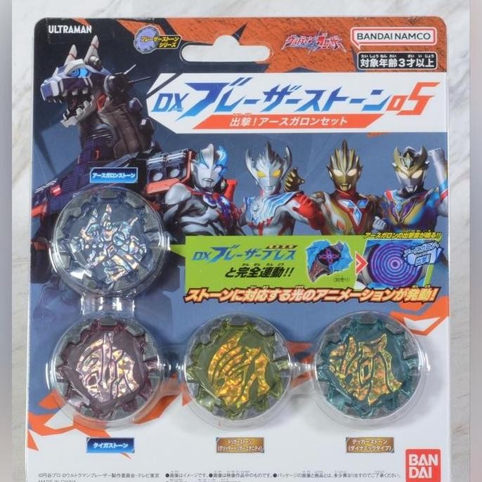DX Ultraman Blazar Stone 05 - Earth Garon Set