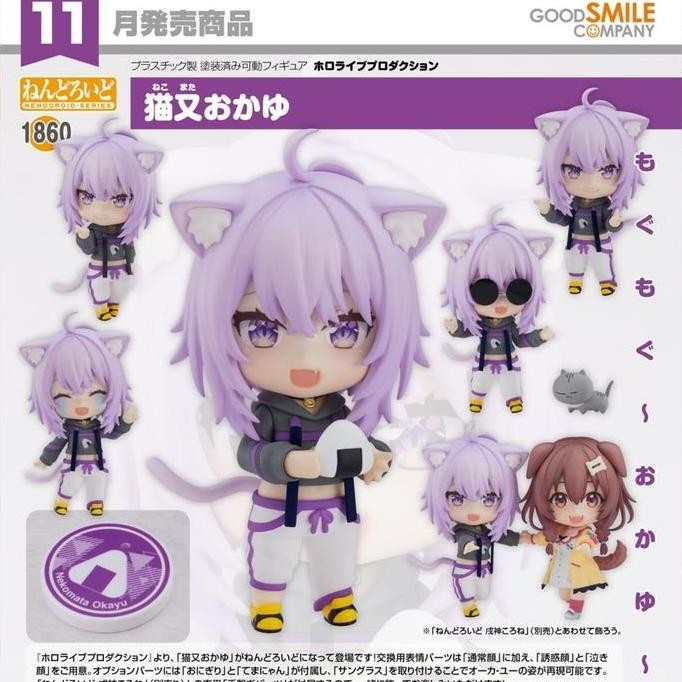 Nendoroid 1860 "Hololive Production" Nekomata Okayu