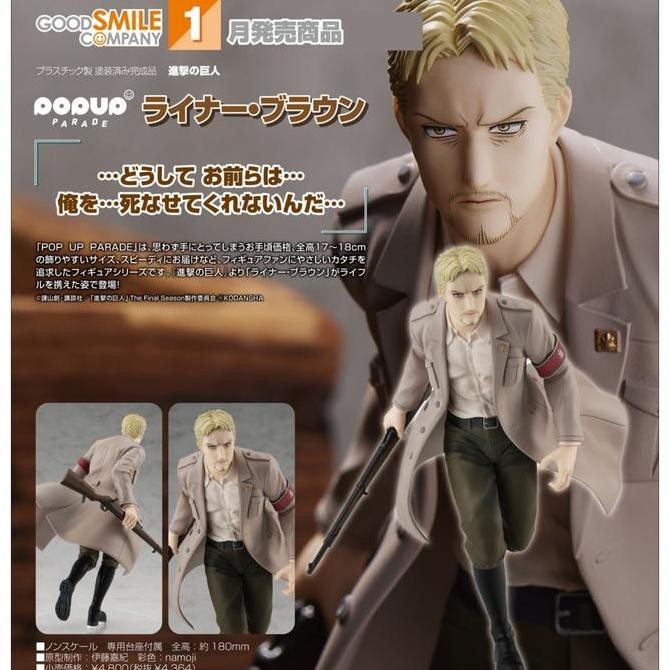 Pop Up Parade "Attack On Titan" Reiner Braun