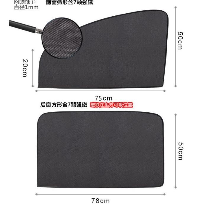 Magnetic Car Curtain Korden Mobil Anti Panas UV Shade Universal RB01