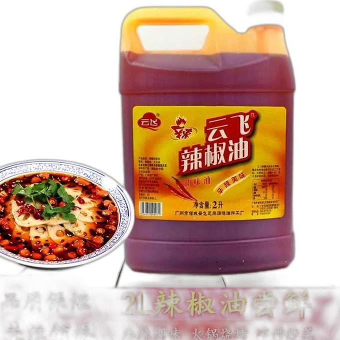 

Minyak Cabe FY minyak cabe chili oil CS