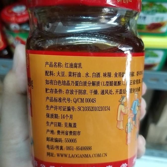 

Fermented Bean Curd Chilli Oil - Tofu Asin Cabe Pedas Ala Cina Diskon!