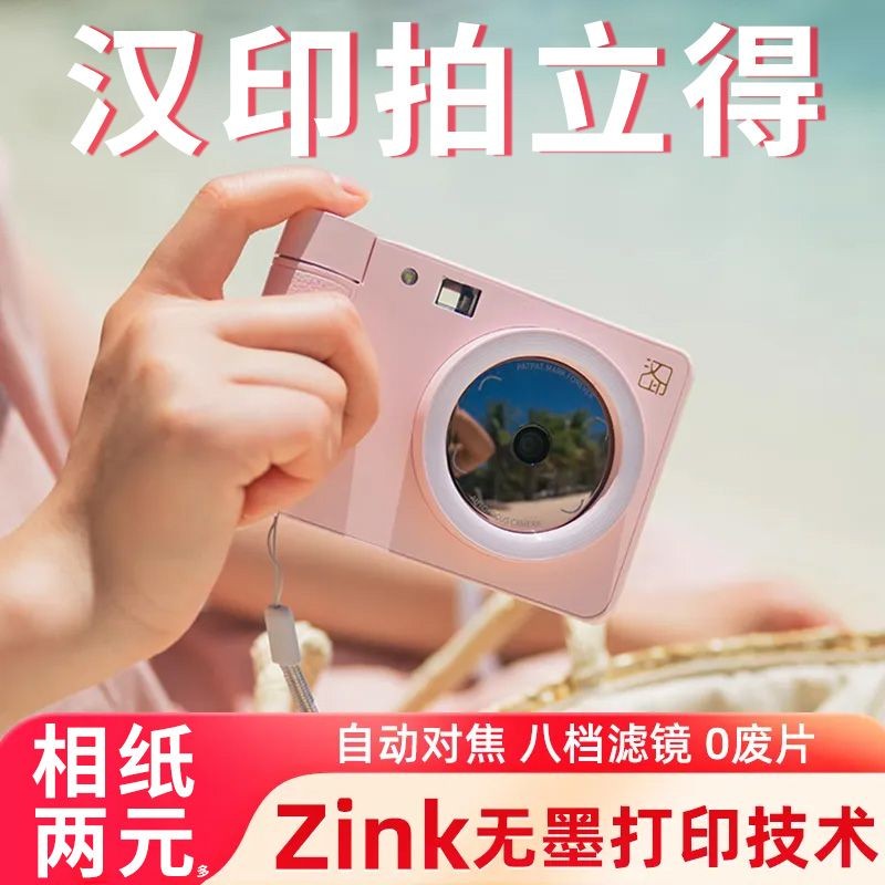 Segel Han Z1Kamera Instan Kamera Satu Jepretan Kamera Pencetakan Foto Kamera Pencetak Foto Lucu