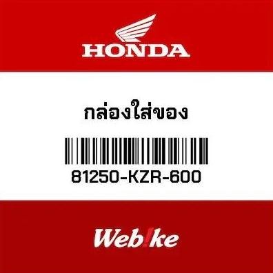 Box Bagasi Vario125 81250-KZR-600 HONDA Thailand