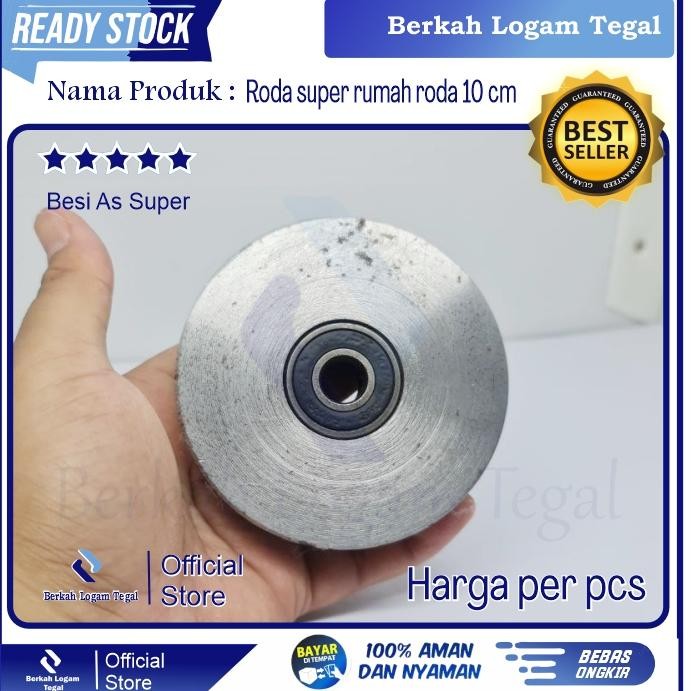 Roda pagar 10 cm super besi AS roda saja tanpa casing atau rumah roda