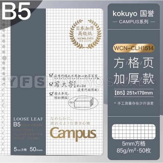 

TERMURAH - KOKUYO (KOKUYO) B5 Loose Leaf GRID - THICK WCN-CLH1514