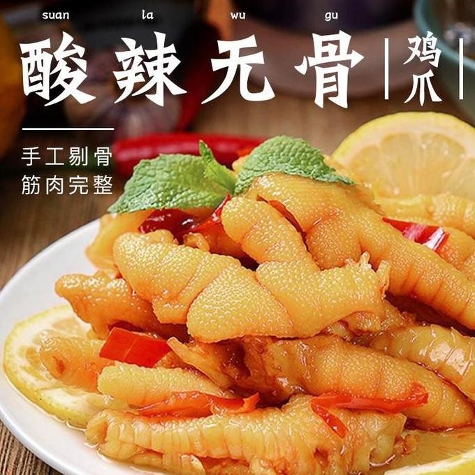 

Terlaris | Terbaru | Best Seller | Termurah Snack Camilan Acar Ceker Ayam Lemon Tanpa Tulang Chicken Feet Lemon With Pickled Original | High Quality | Berkualitas