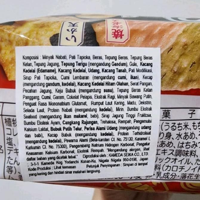 

JB Kameda Seika Tsumamidane 130gr | Japan mixed rice crackers - NonHalal None