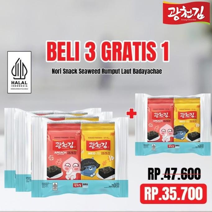

JB (BUY 3 FREE 1) Kakao Jaerae Korean seaweed / Nori Seaweed Snack None